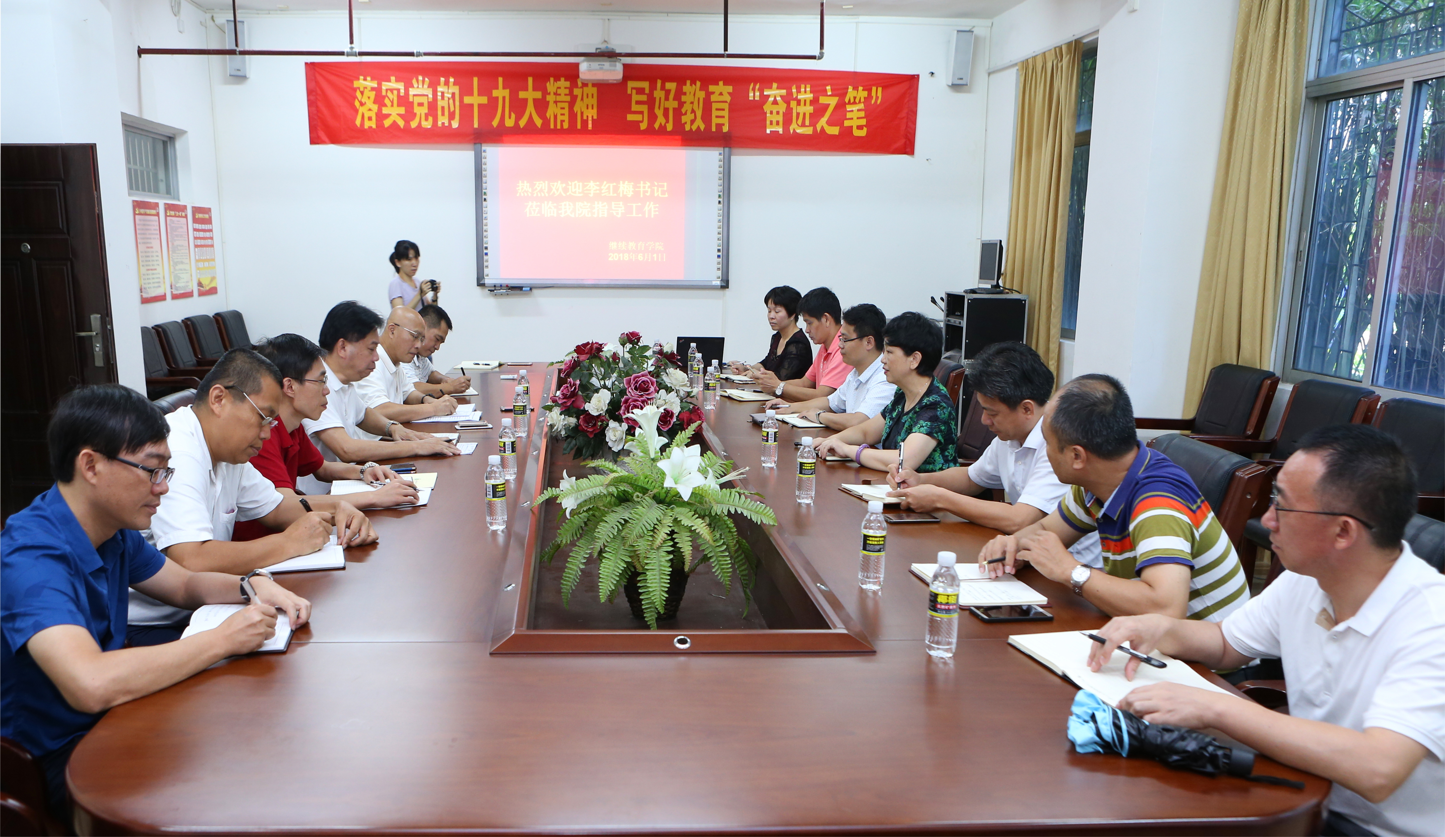 李红梅书记到继续教育学院调研