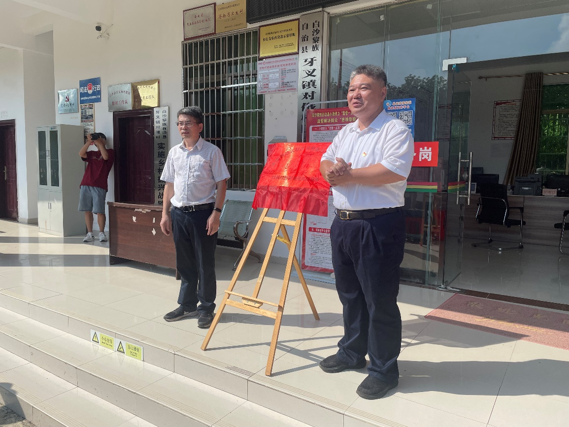 我院与白沙黎族自治县对俄村共建影视传播实践基地举行揭牌仪式