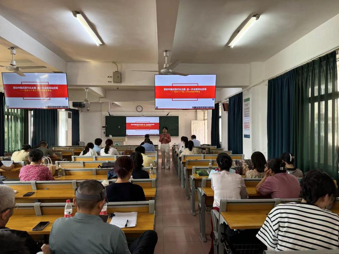 文学院专题学习党的二十届三中全会精神