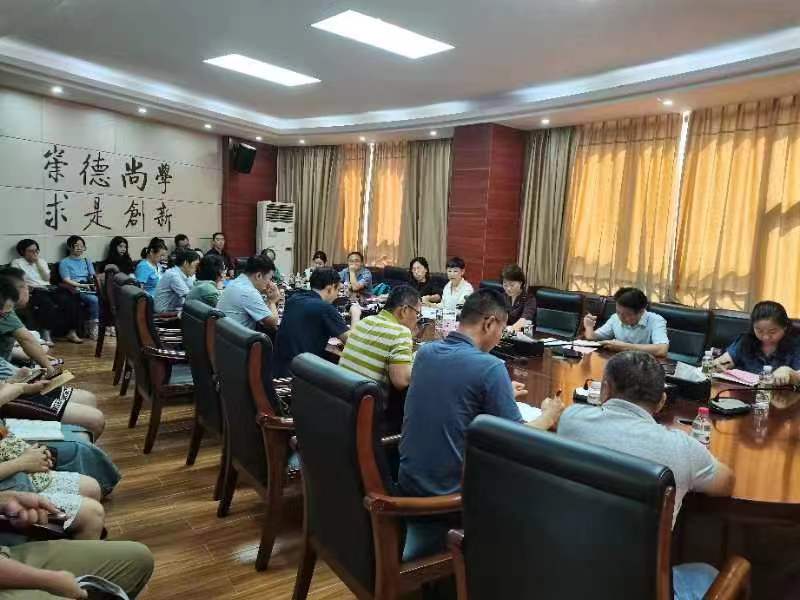 我院开“展培育一流学科专业,建设一流师范大学”大讨论