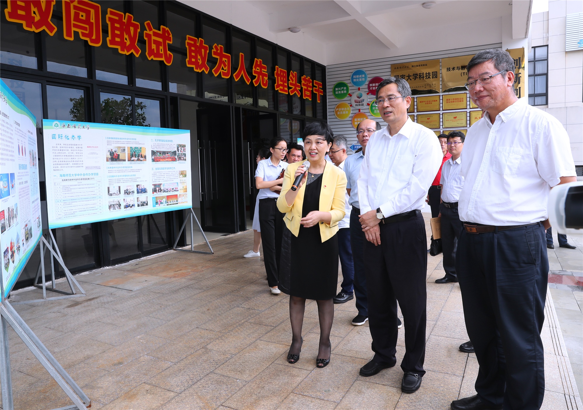 海南省委常委、海口市委书记何忠友调研我校科技园