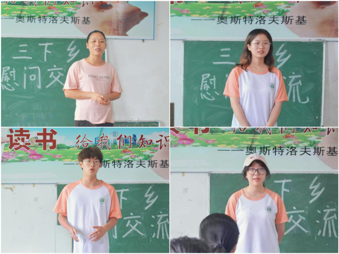 院领导带队慰问“稚语沐风,青梦撷华”暑期“三下乡”教育服务关爱团