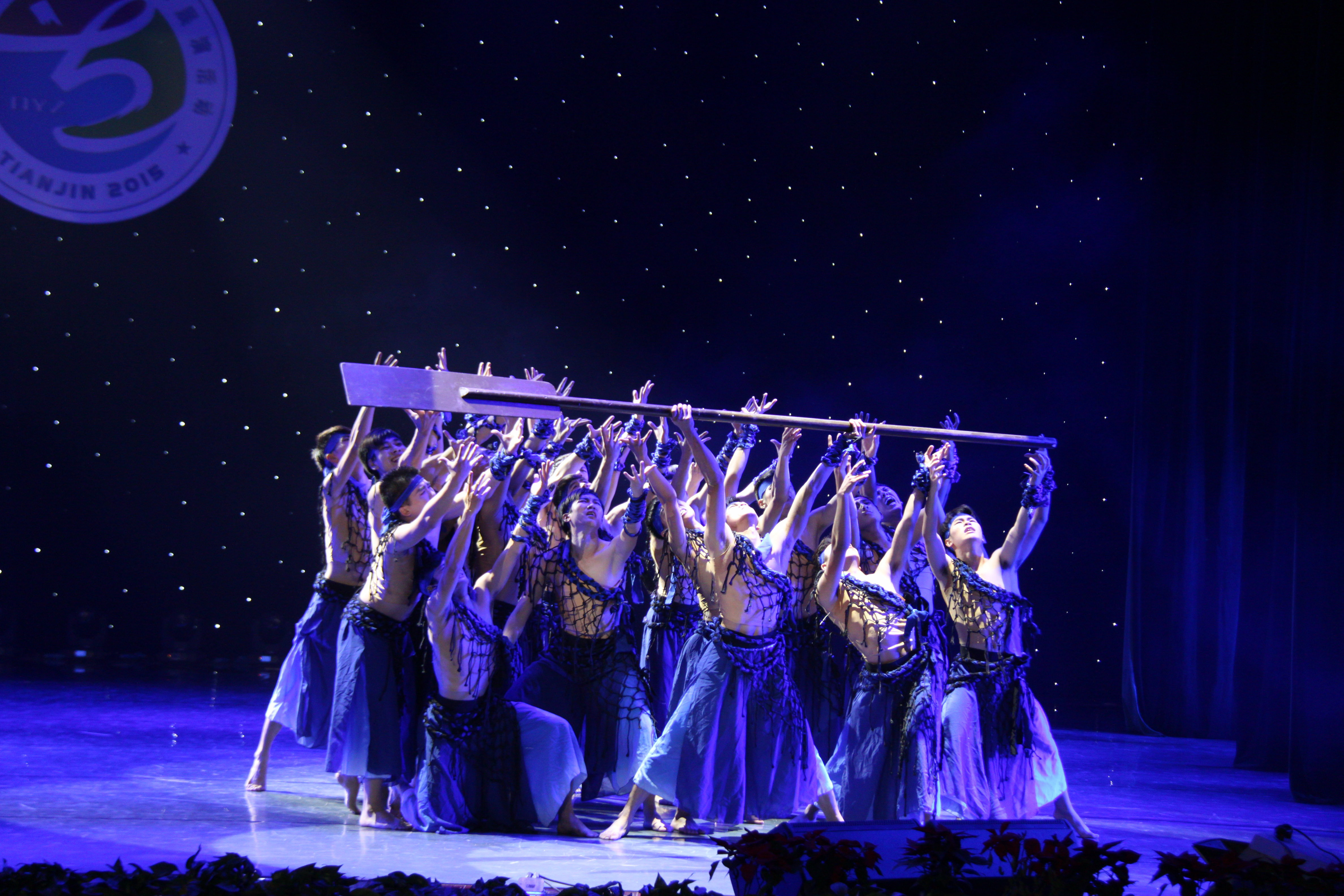 海南师范大学舞蹈团