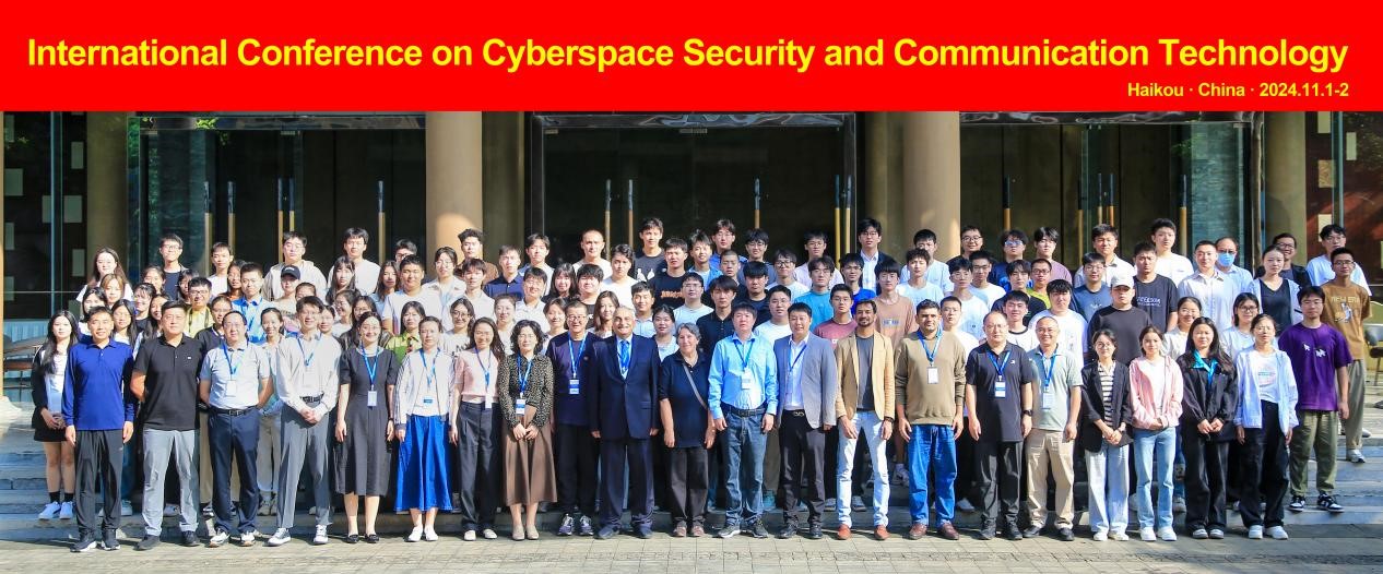 我院成功举办首届网络空间安全与通信技术国际会议(CSCT 2024)