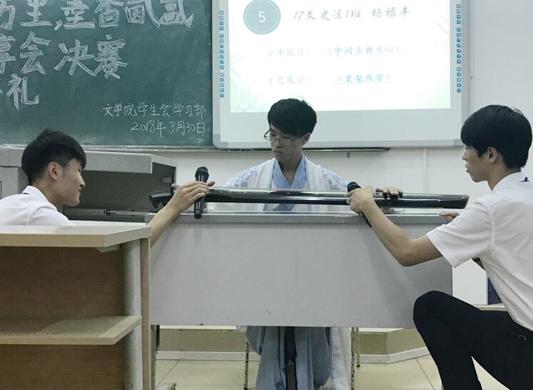 青年之声·文学院第八届“读行万里,墨香氤氲”读书分享会决赛暨颁奖典礼