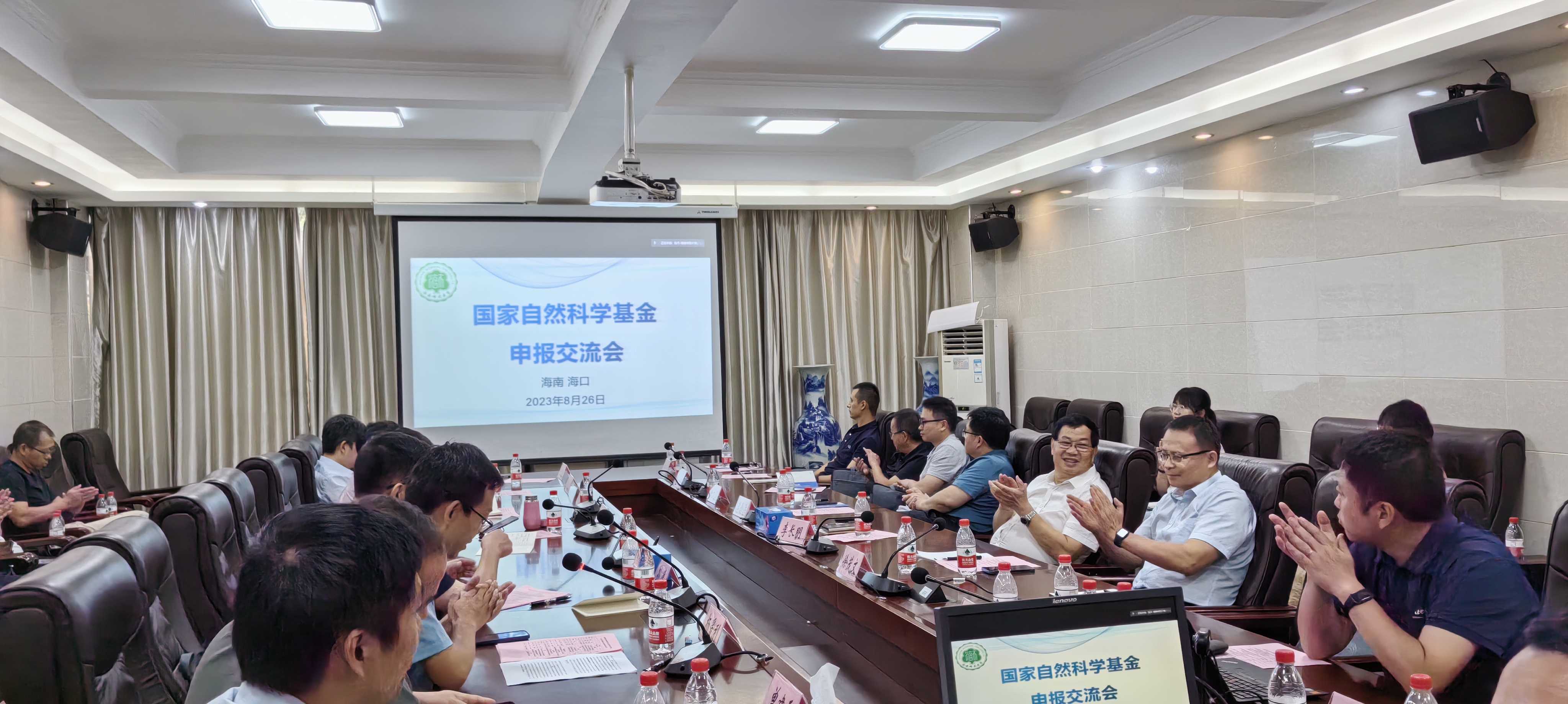 我校举办国家自然科学基金申报专题报告会