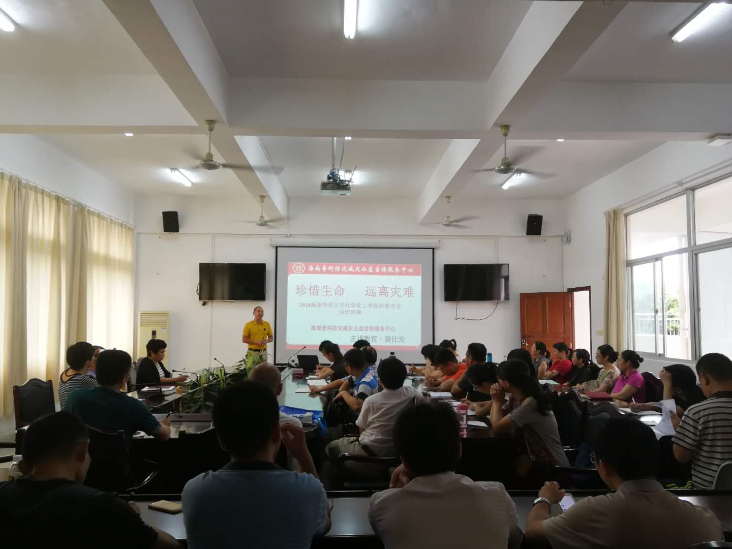 化学与化工学院举办消防安全知识培训