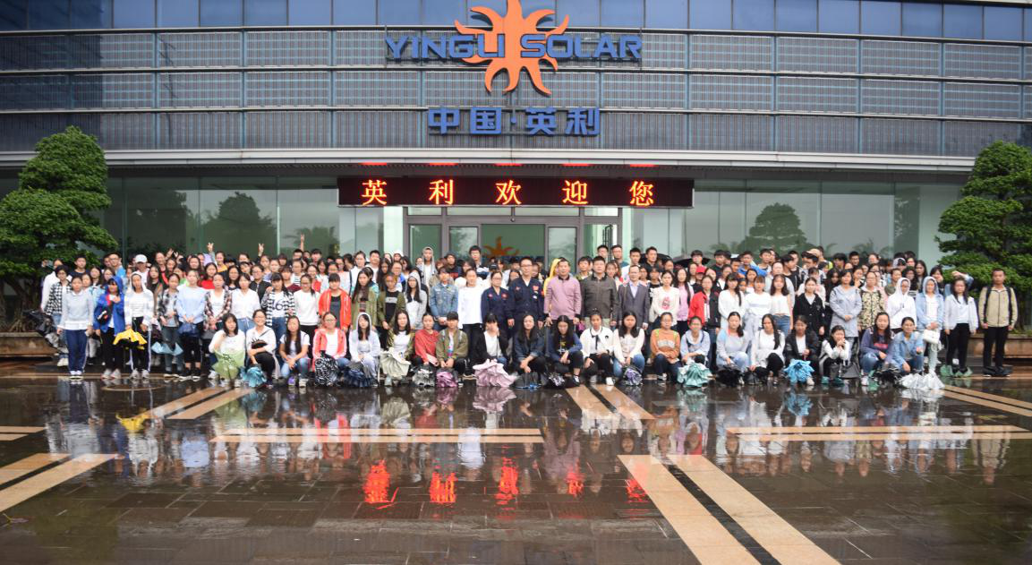 化学与化工学院创业实践周活动之“参观英利新能源公司”