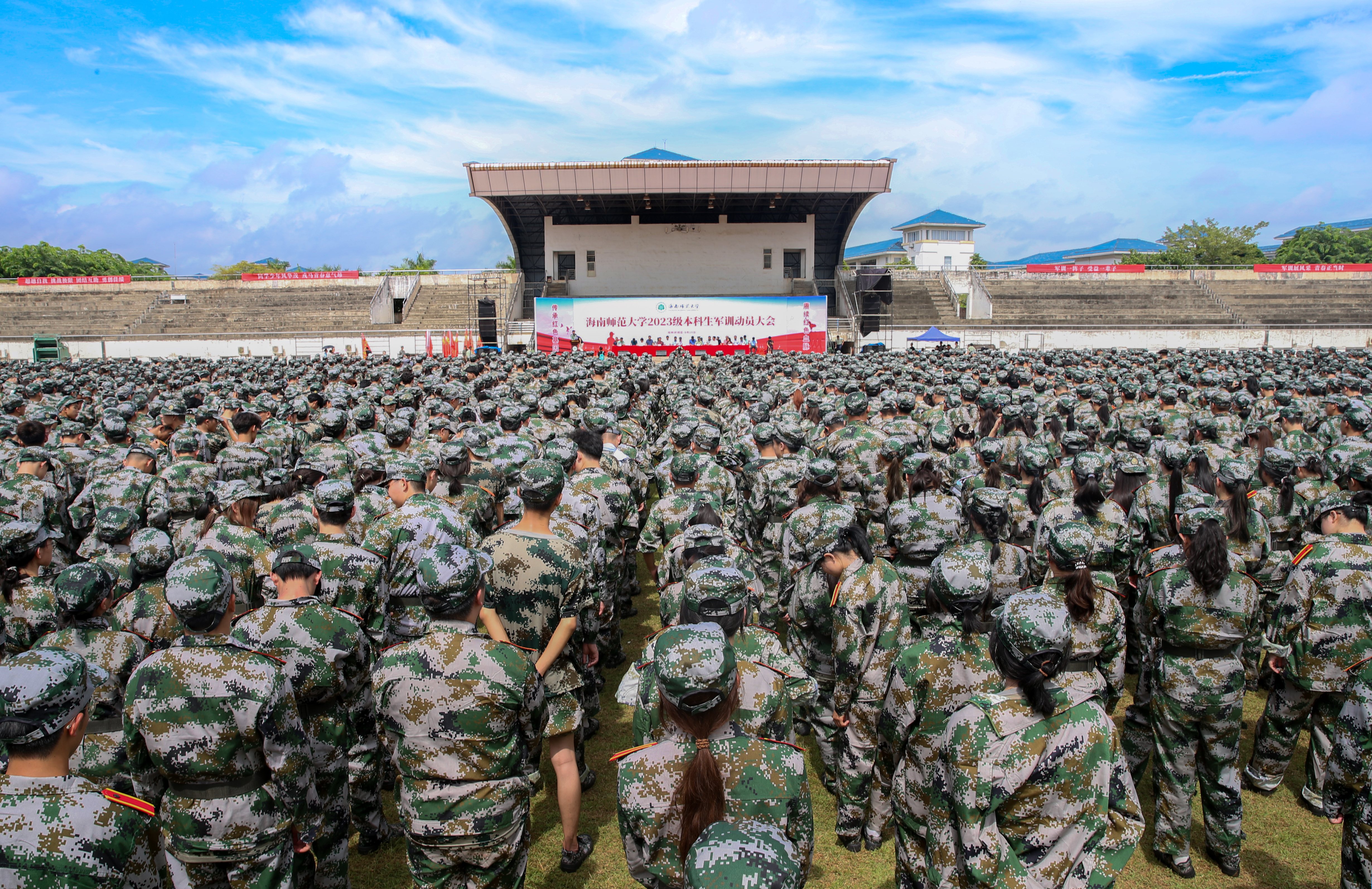 我校举行2023级本科生军训动员大会