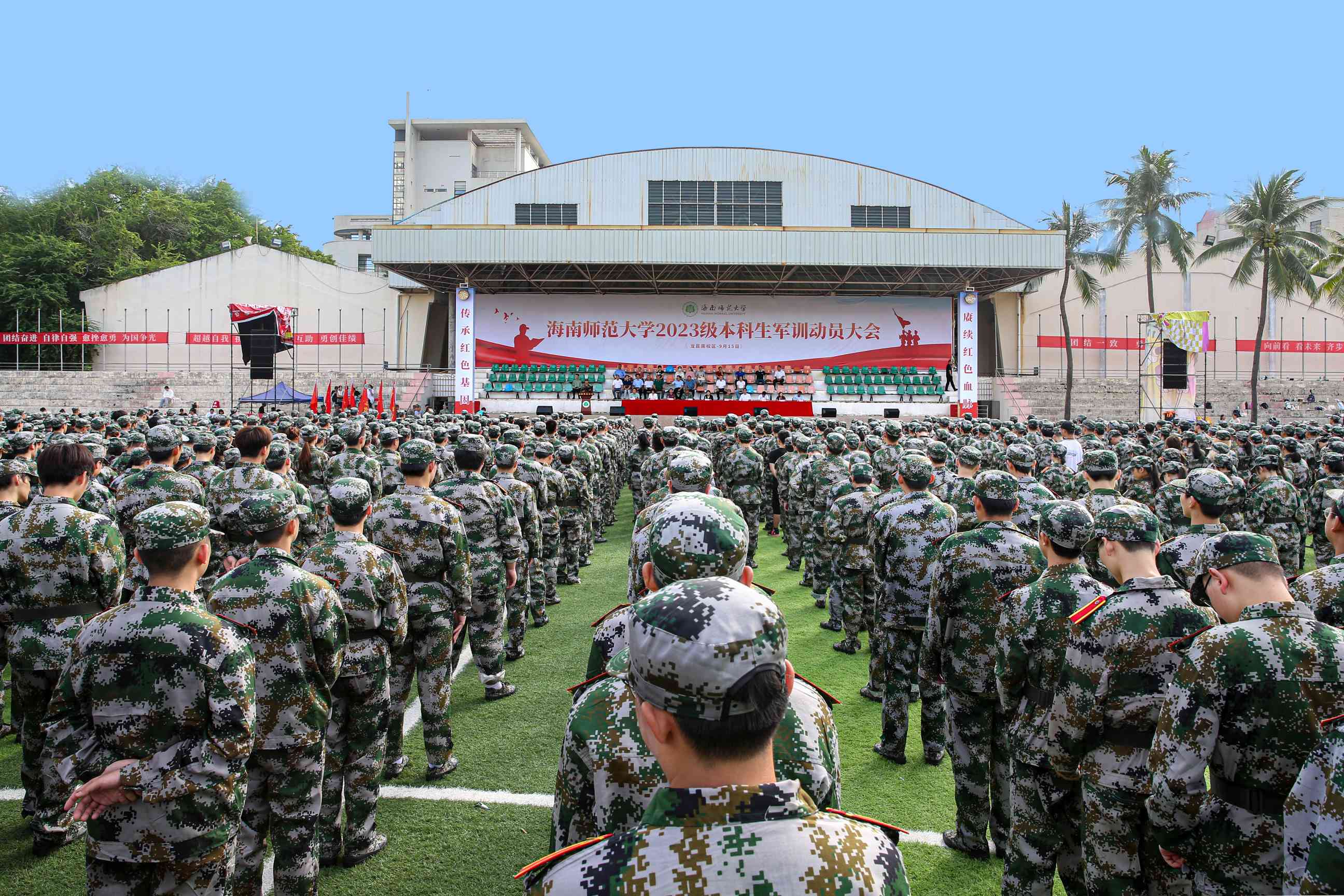 我校举行2023级本科生军训动员大会