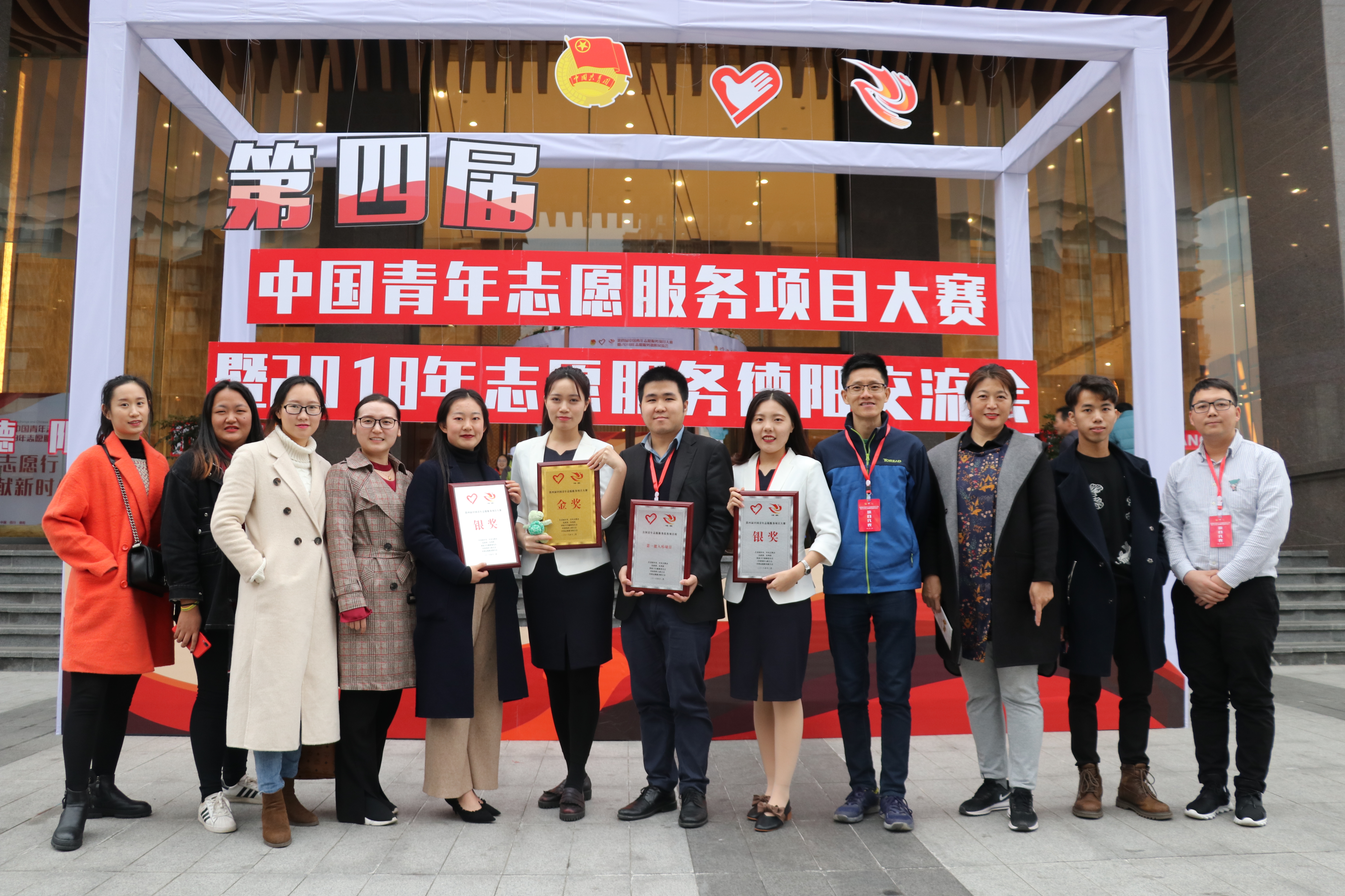 我校斩获第四届中国青年志愿服务项目大赛金奖