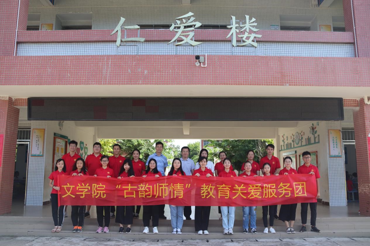校团委老师对“古韵师情”教育关爱服务团进行亲切慰问