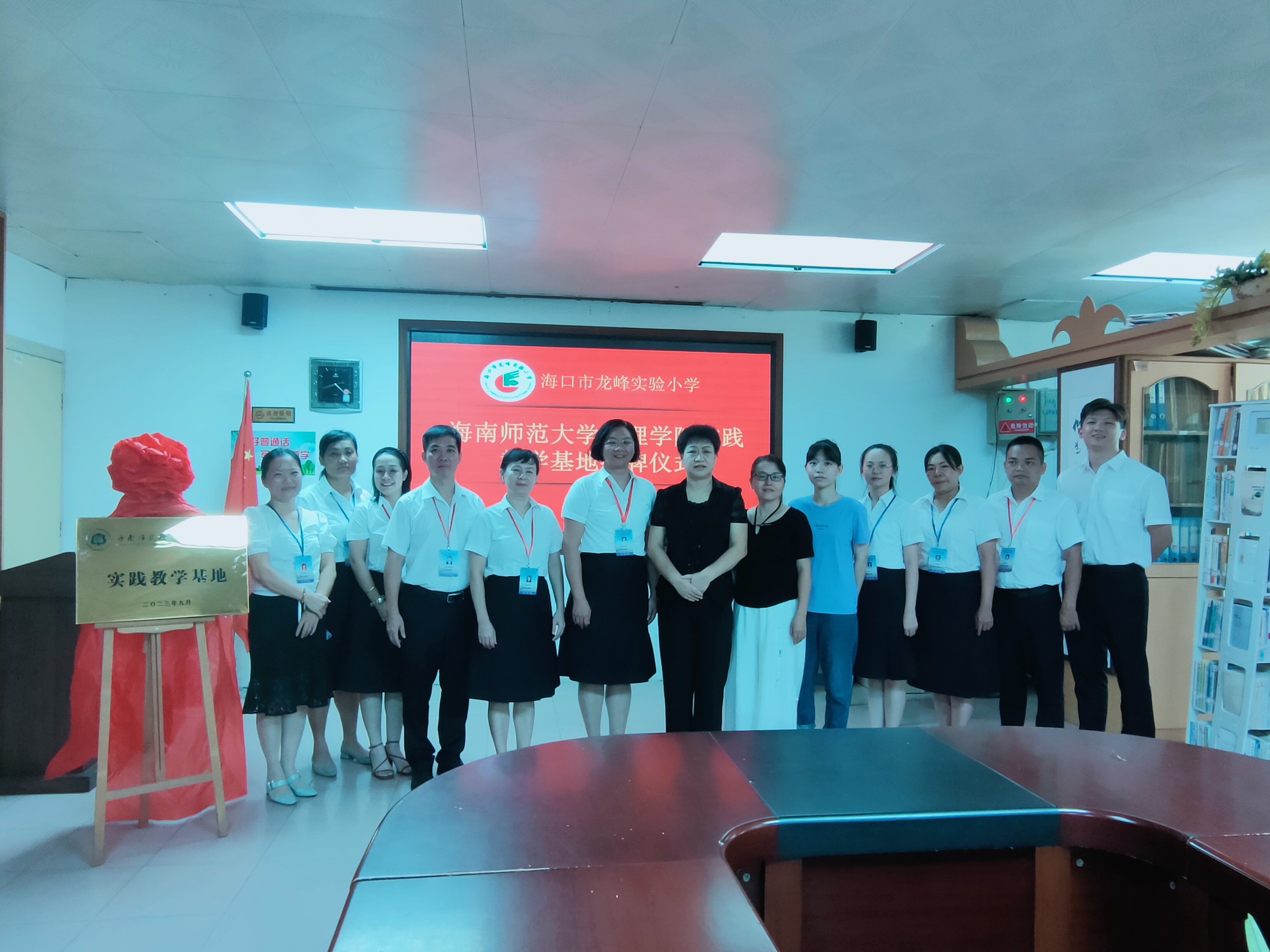 我院与海口市龙峰实验小学举行    实习基地签约授牌仪式