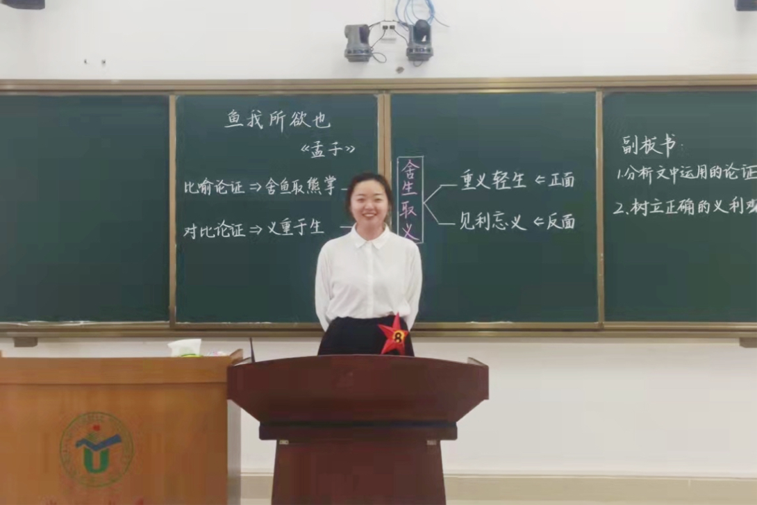 喜报·记文学院学子张思齐荣获海南师范大学第十一届大学生教师技能大赛之板书技能决赛