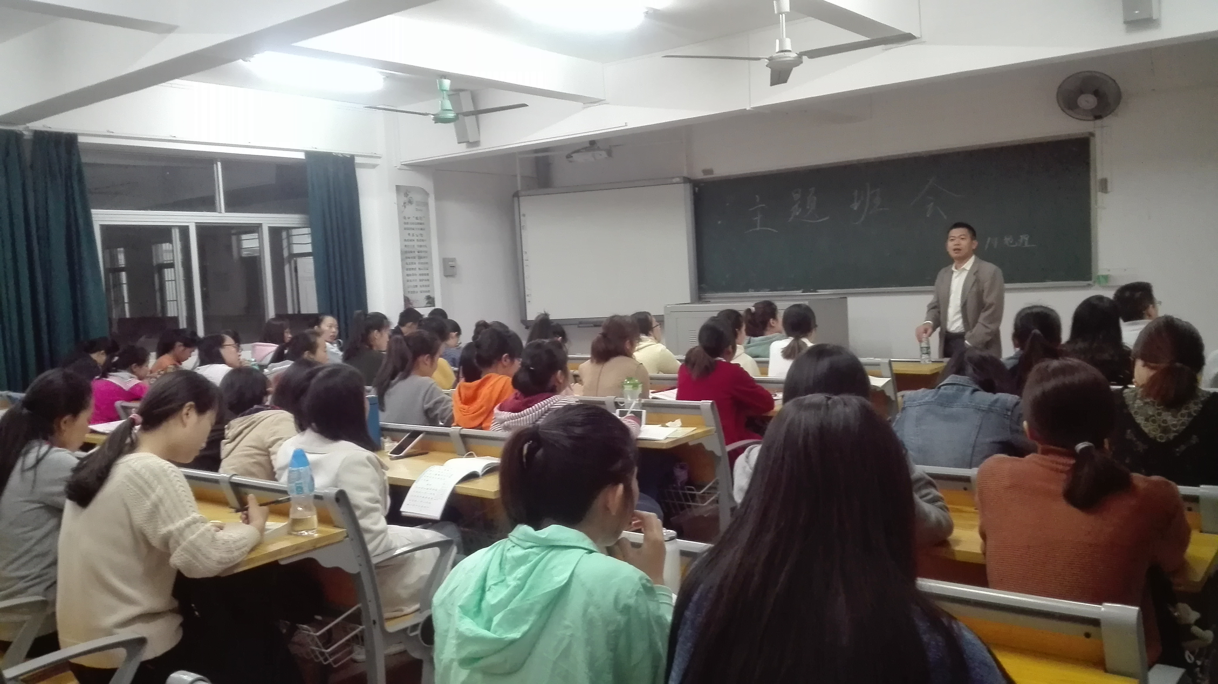 “新学期,新气象”——记2014级地理科学班新学期班会
