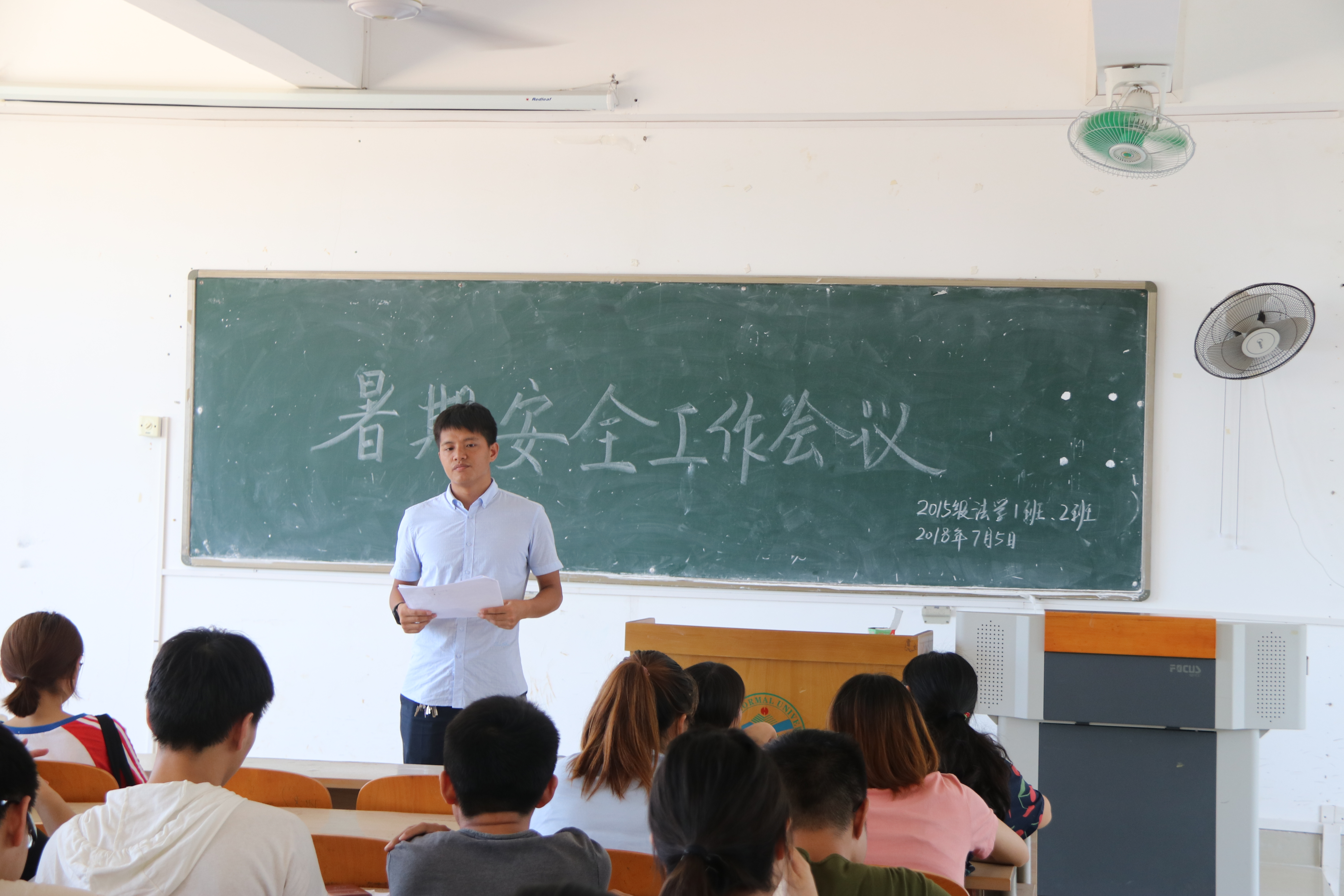 我院各班级组织召开暑期安全主题班会