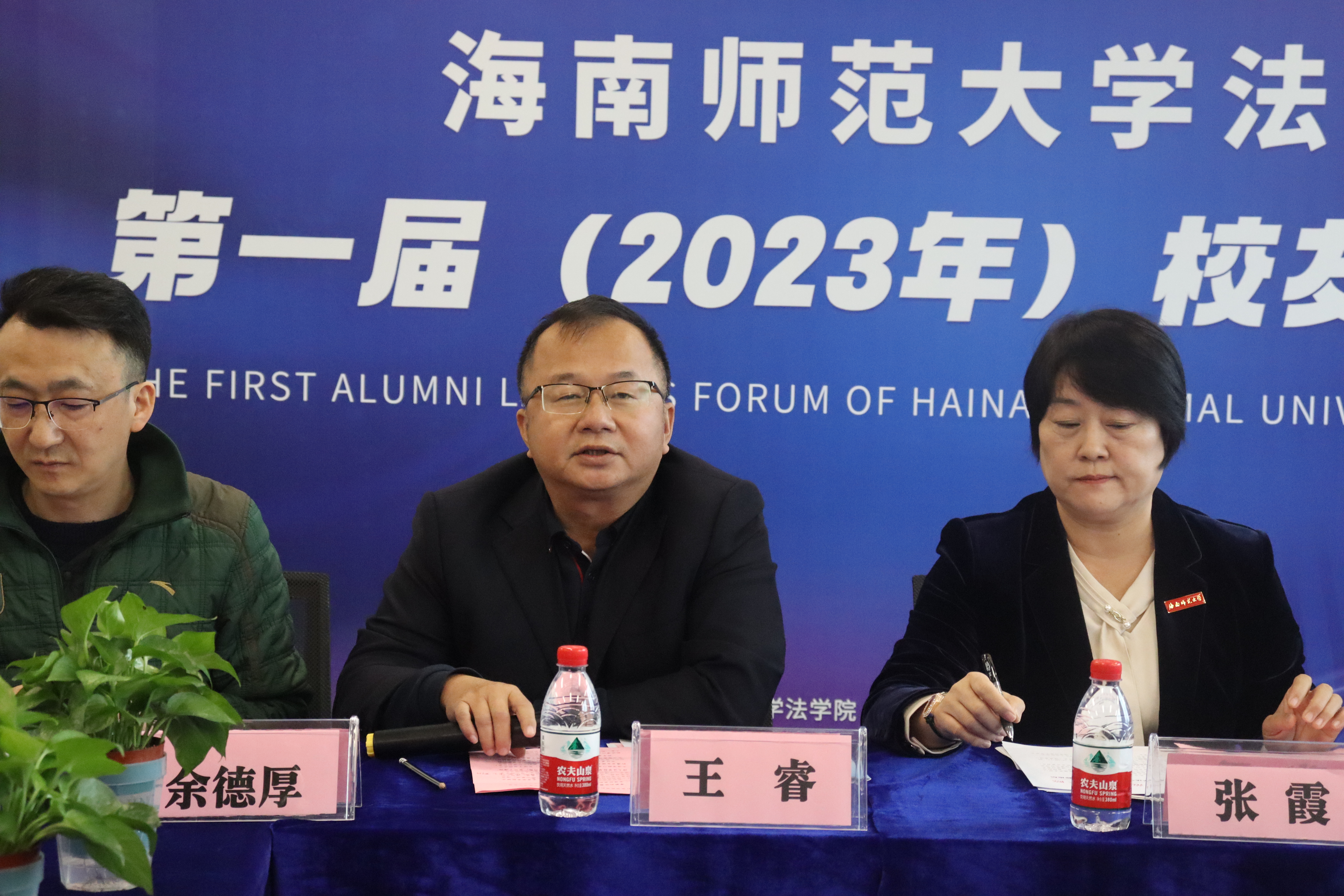 法学院2023年校友律师论坛成功举行
