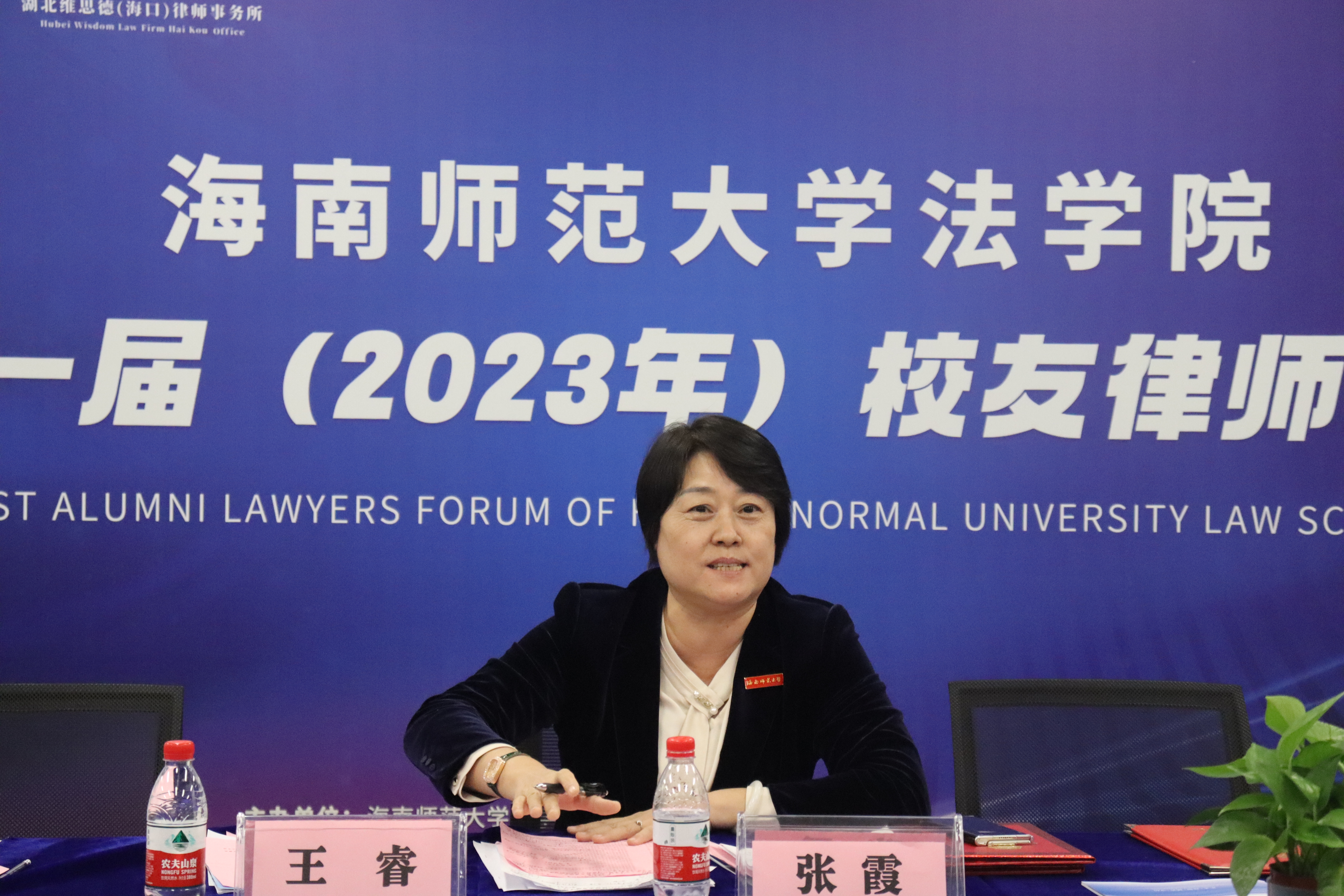 法学院2023年校友律师论坛成功举行