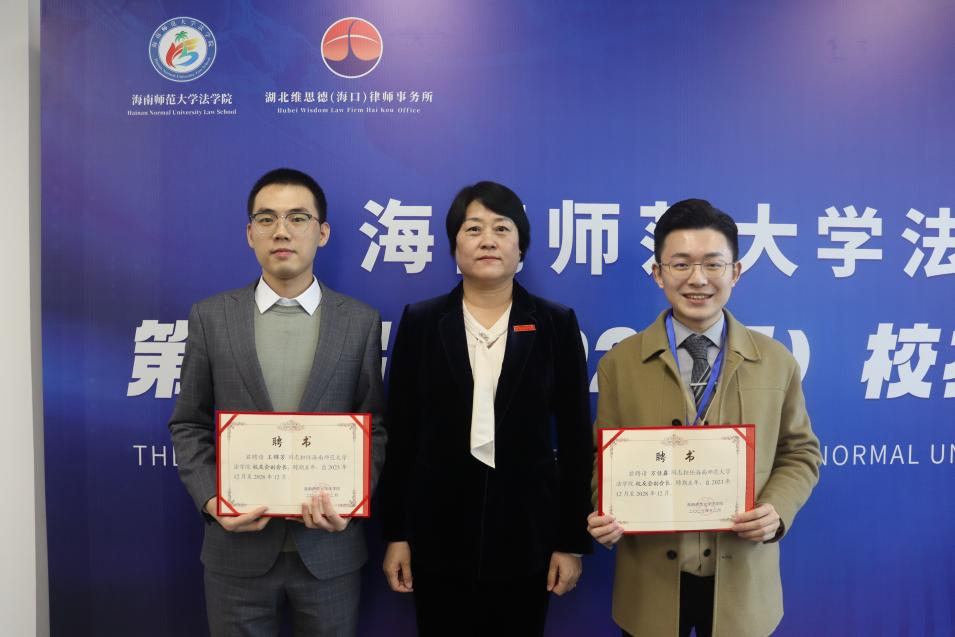 法学院2023年校友律师论坛成功举行