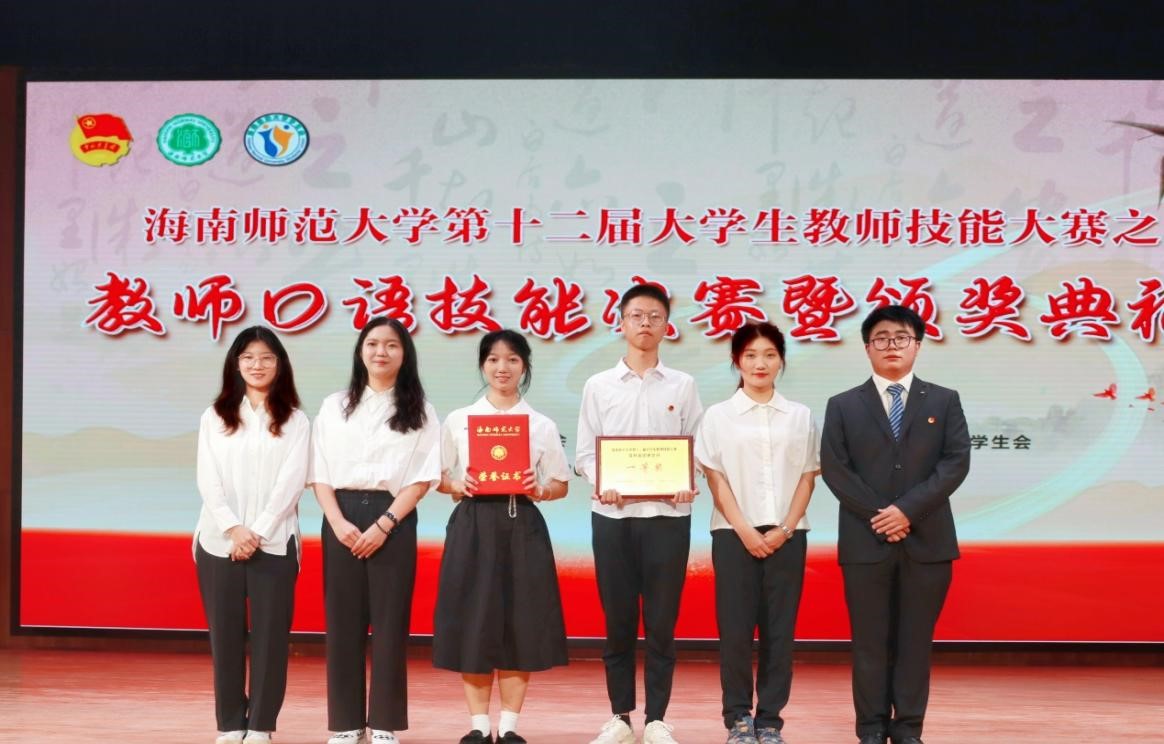 文学院在学校第十二届大学生教师技能大赛中斩获三连冠