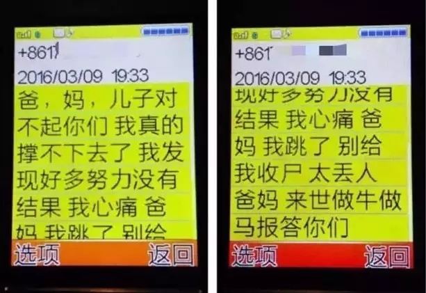 校园贷，都"贷"来了什么？