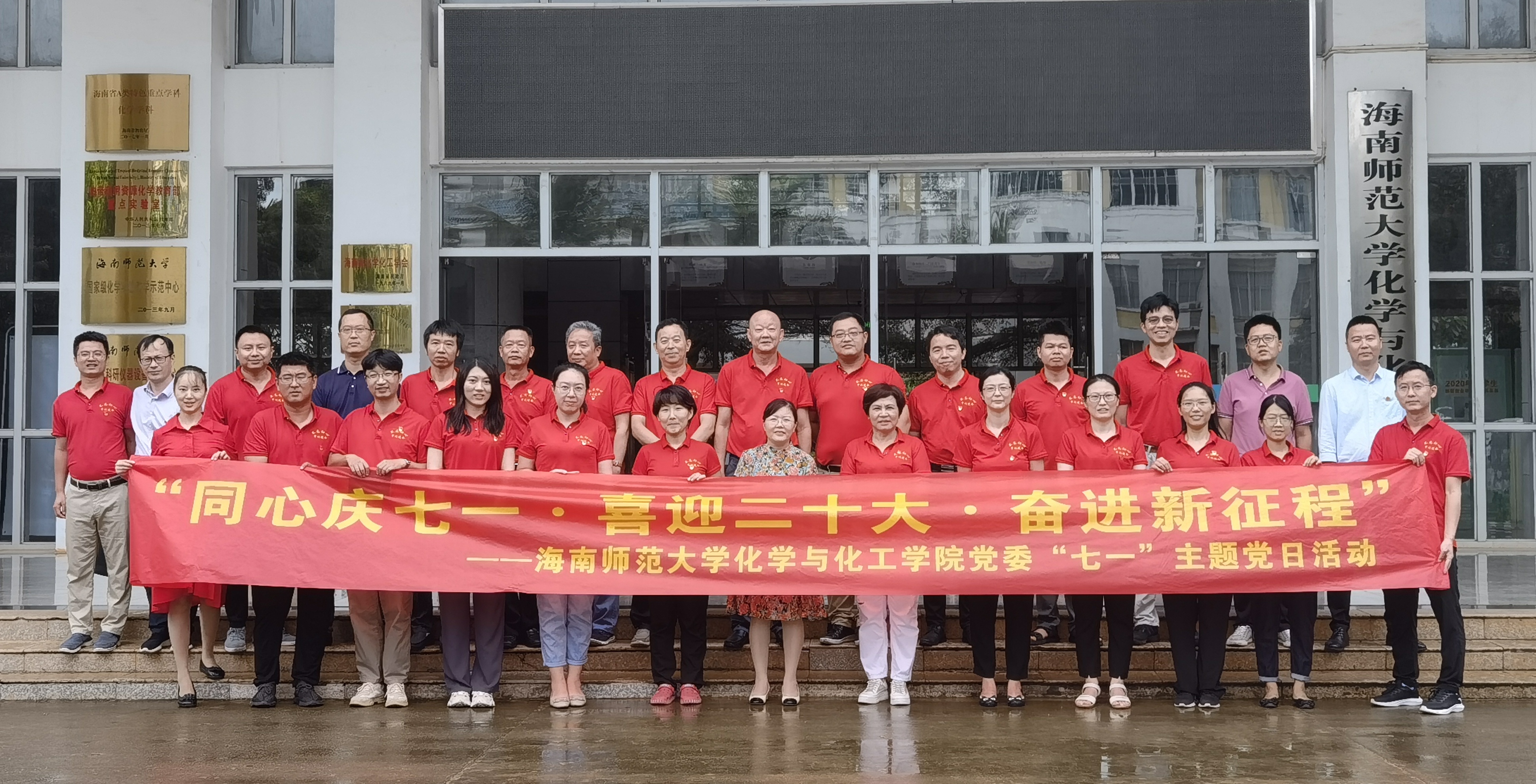【能力提升建设年】学院党委开展庆“七一”主题党日活动