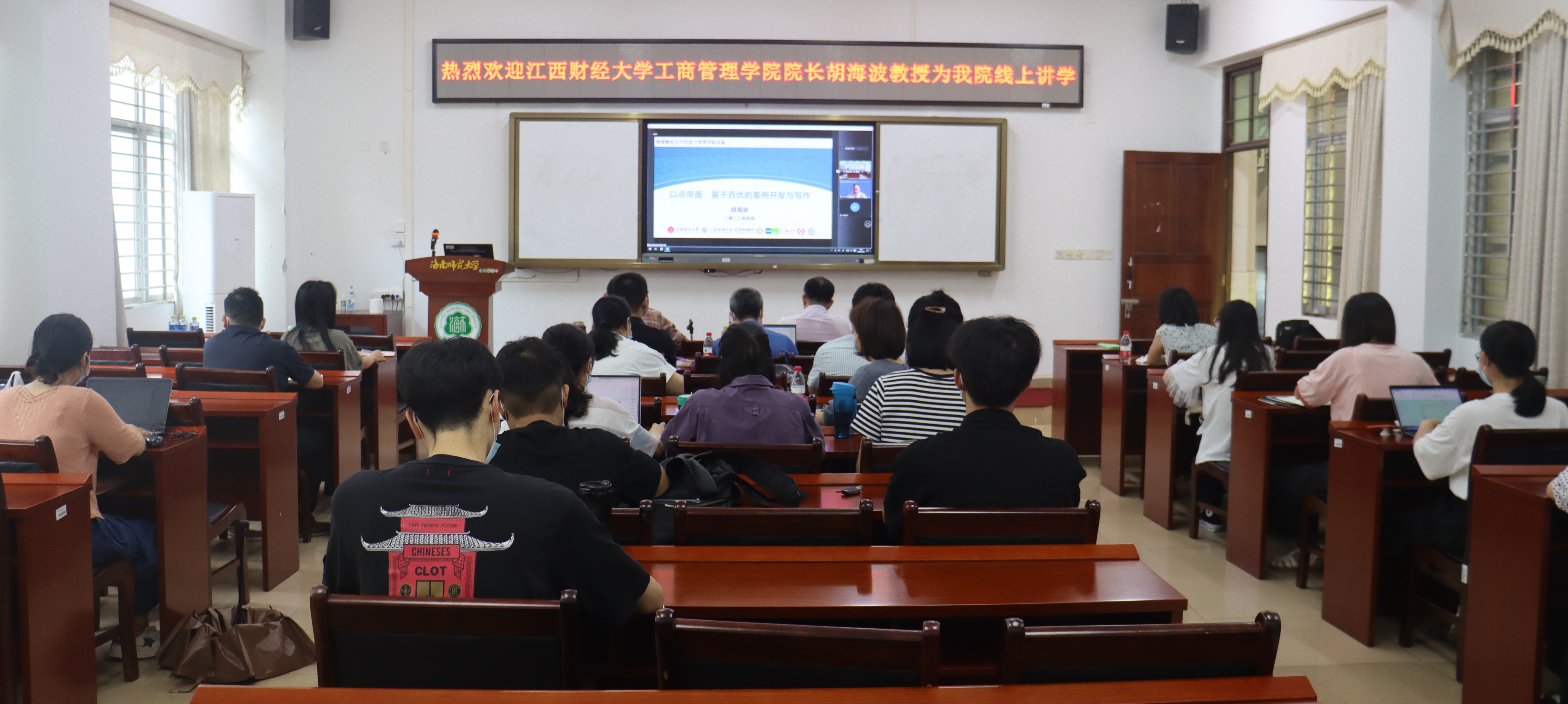 江西财经大学胡海波教授为我校师生作学术讲座