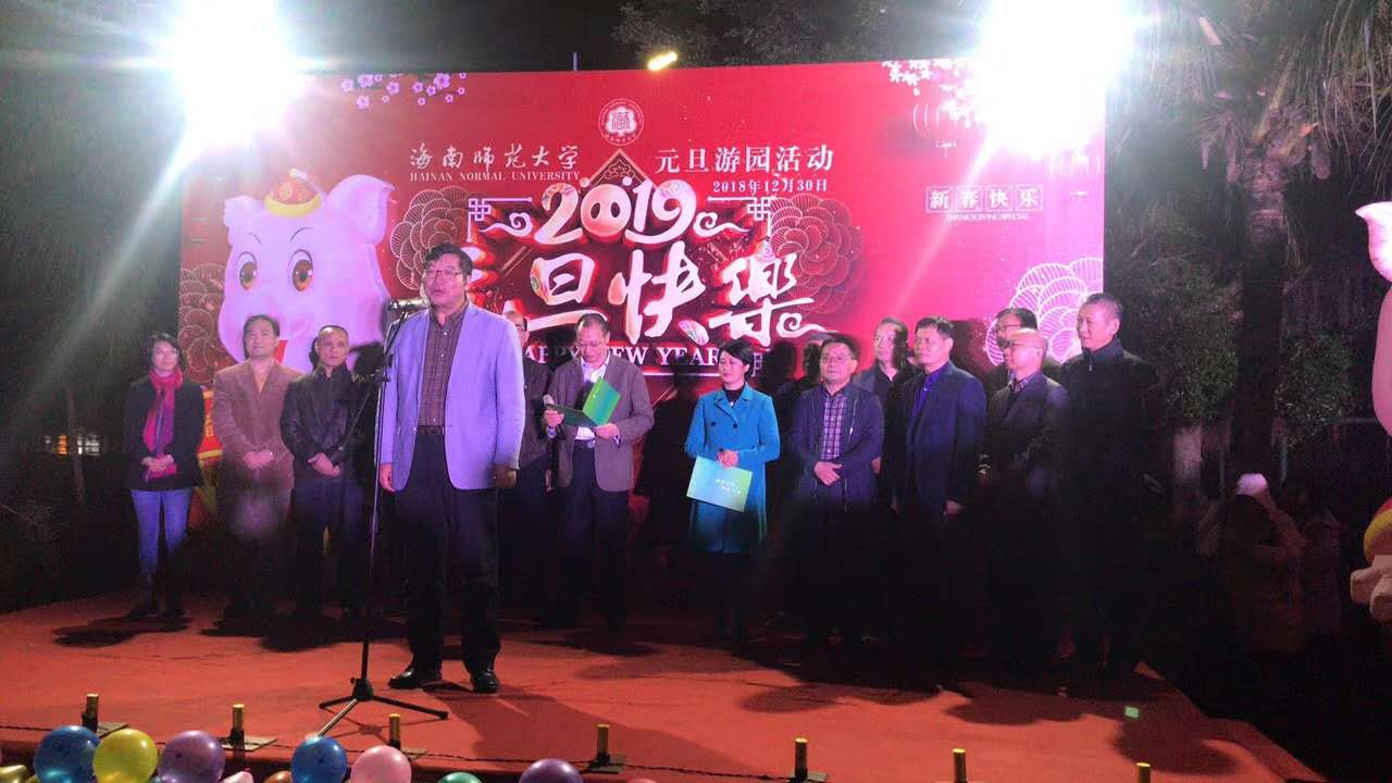 我校举行2019年元旦游园活动