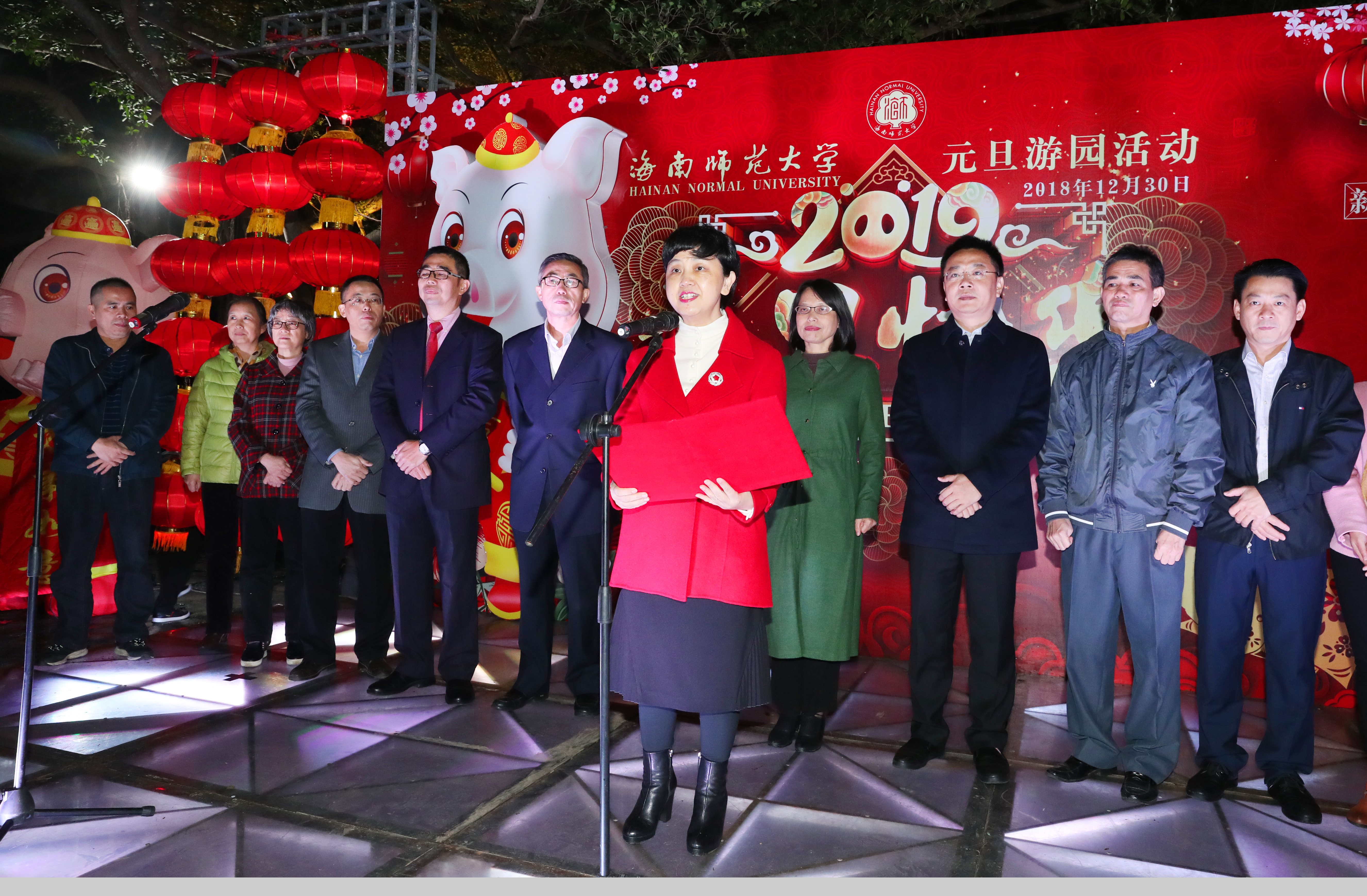 我校举行2019年元旦游园活动