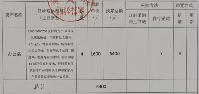 信息学院设备采购申请公示