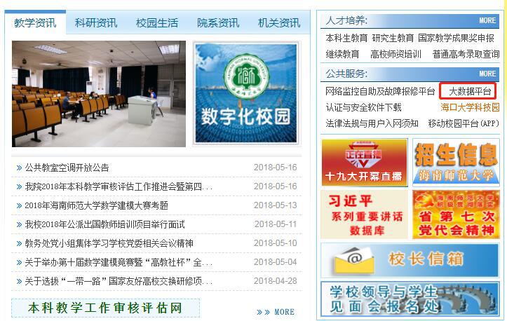 大数据应用平台上线公告