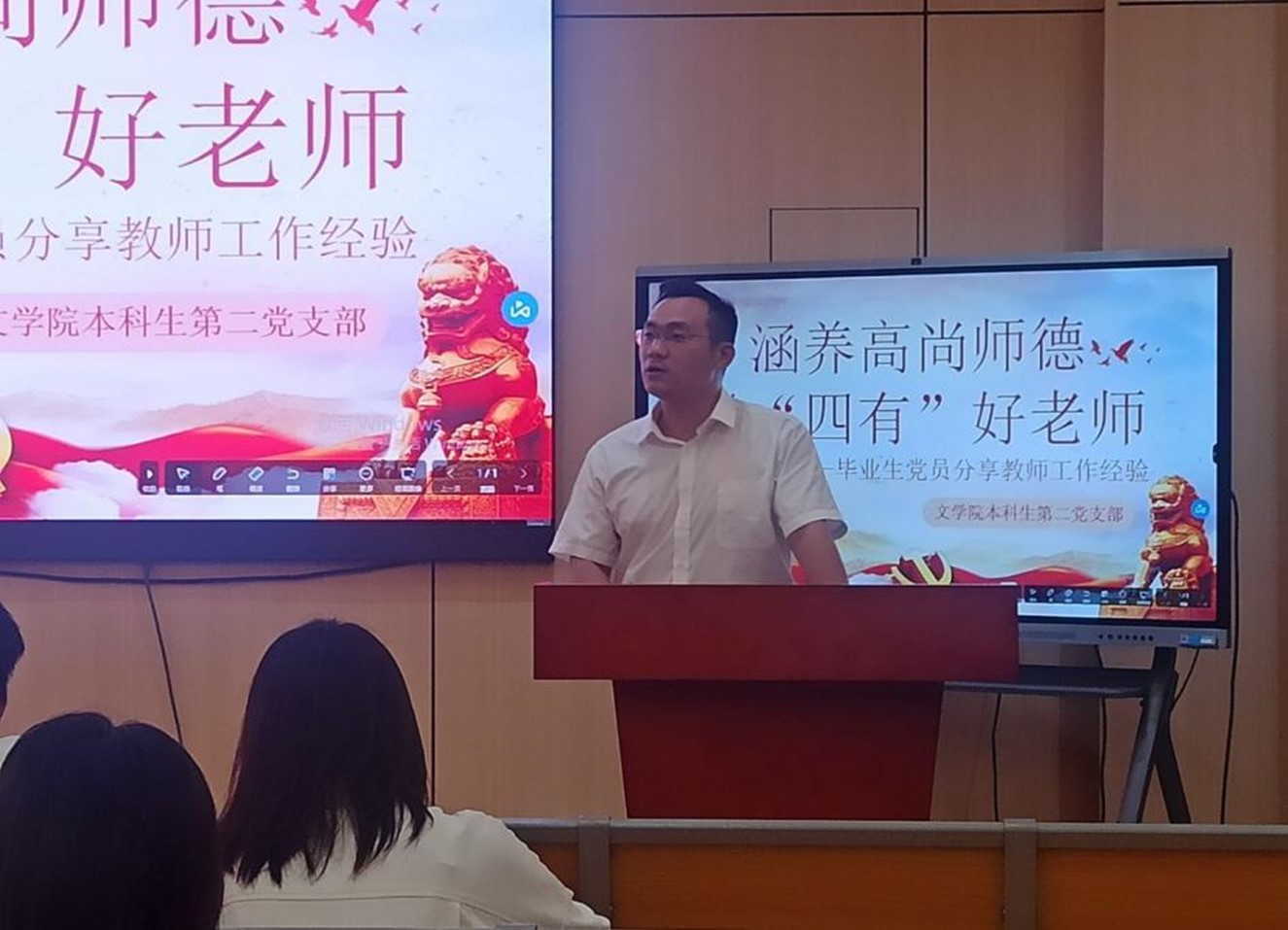 文学院开展“涵养高尚师德,做‘四有’好老师”师德师风教育活动