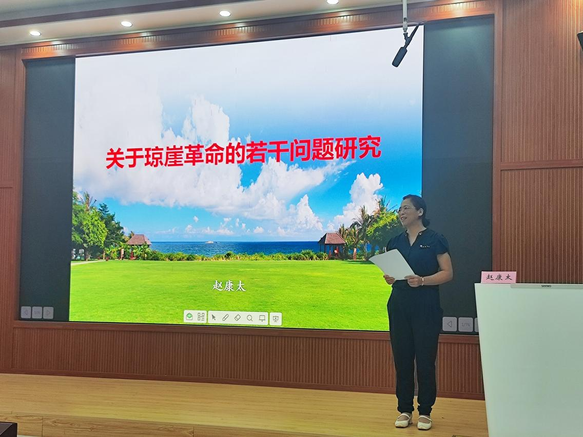 海马论坛第十五期:“关于琼崖革命的若干问题研究” 学术讲座顺利举办