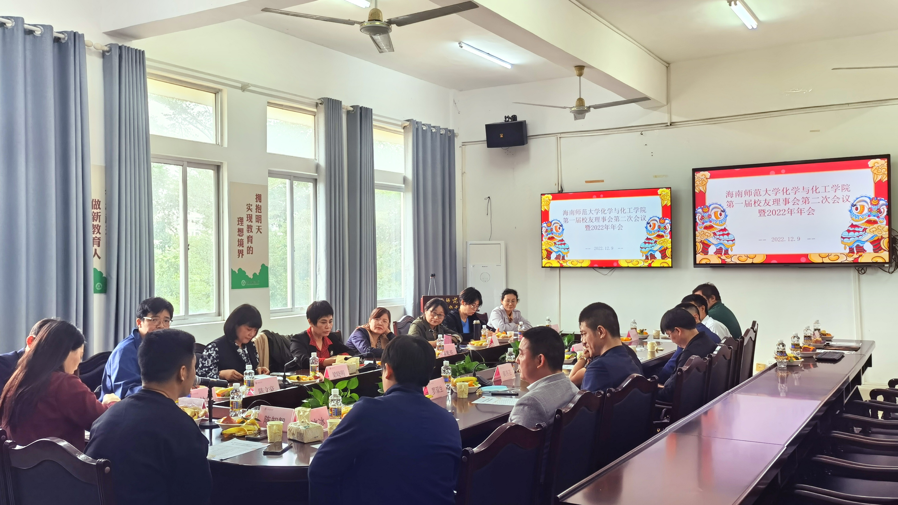 化学与化工学院第一届校友理事会第二次会议 暨2022年年会顺利召开