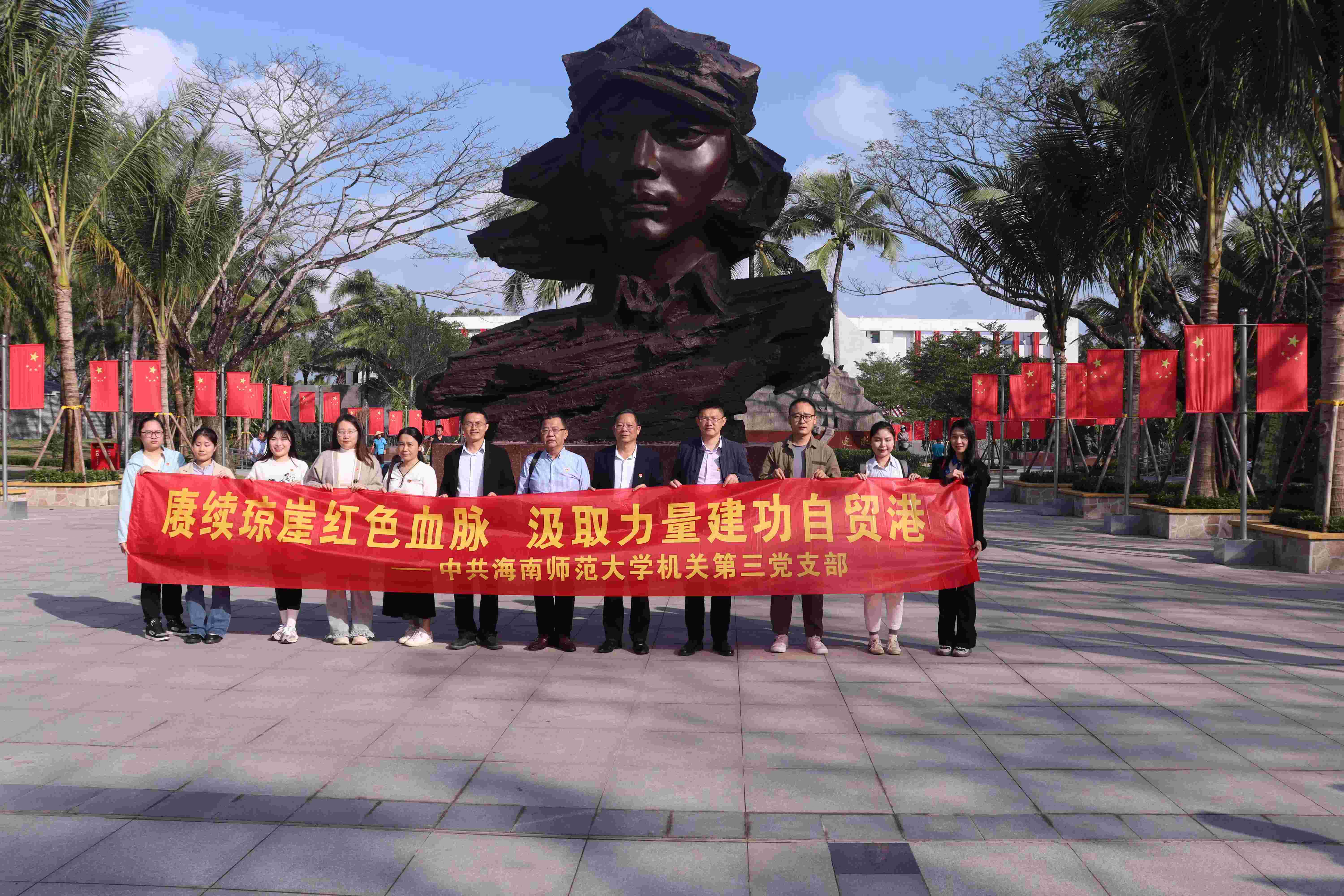 机关第三党支部赴红色娘子军纪念园、椰子寨战斗遗址开展主题党日活动