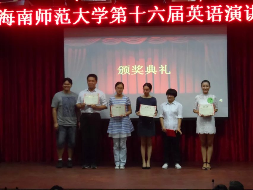 我校举办第十六届英语演讲大赛