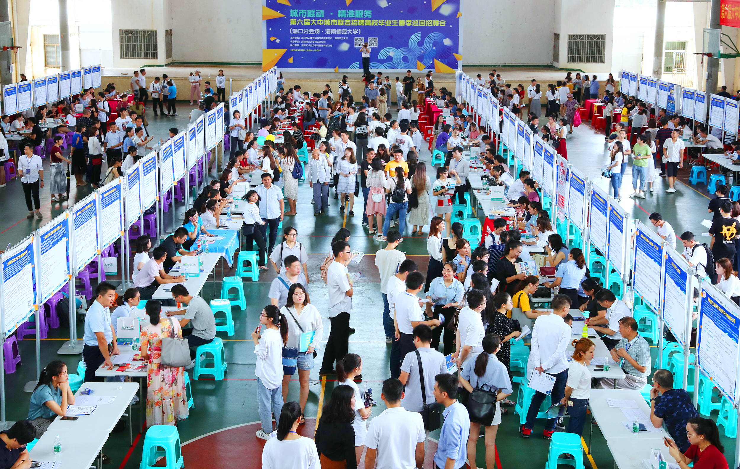 我校举办校园招聘会 促进高校毕业生留琼就业创业