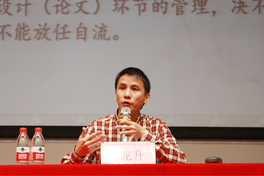 记文学院创新创业实践周系列讲座之“如何写好毕业论文”