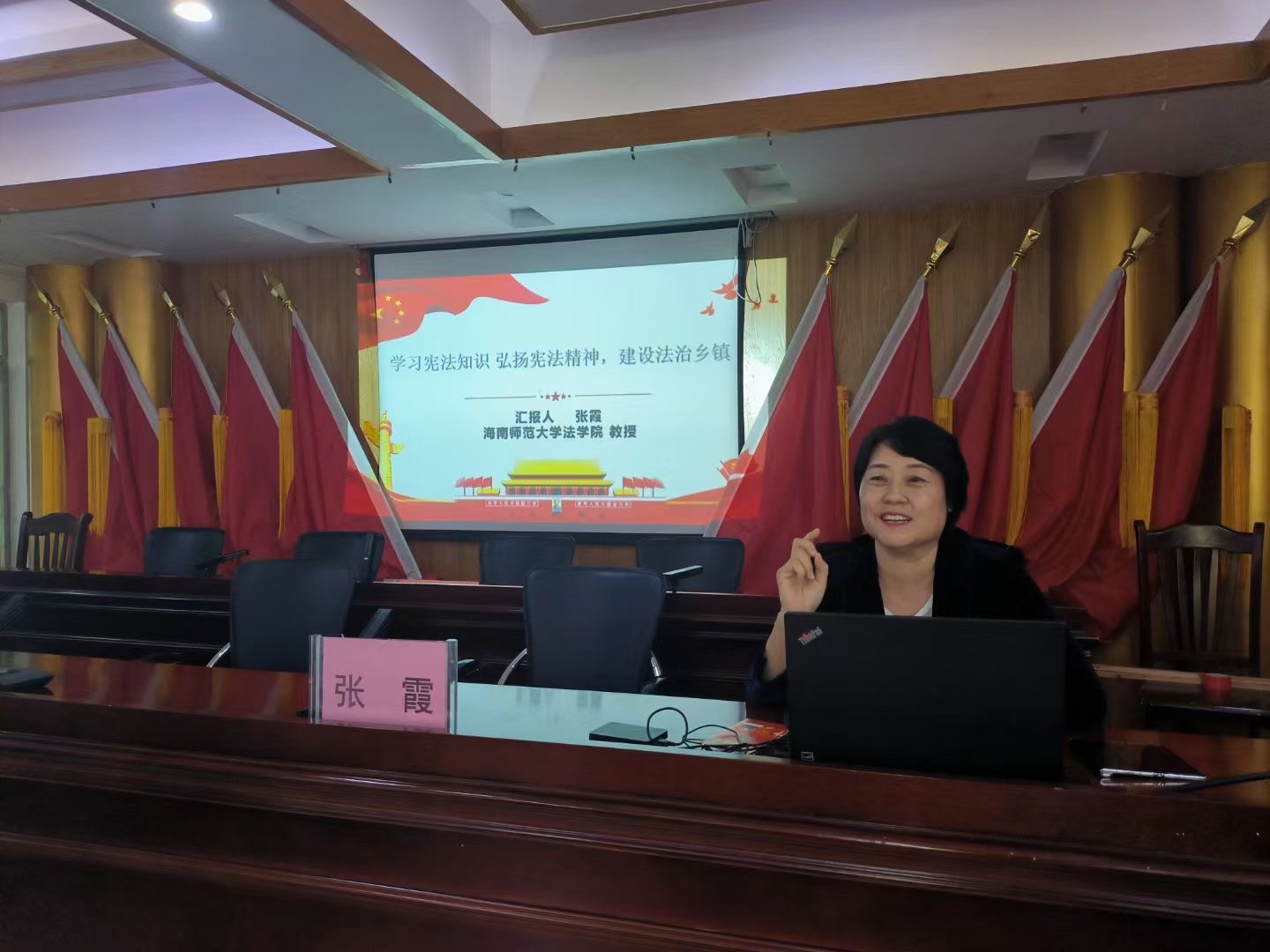 我院张霞教授应邀赴昌江县王下乡开展宪法普法宣传活动