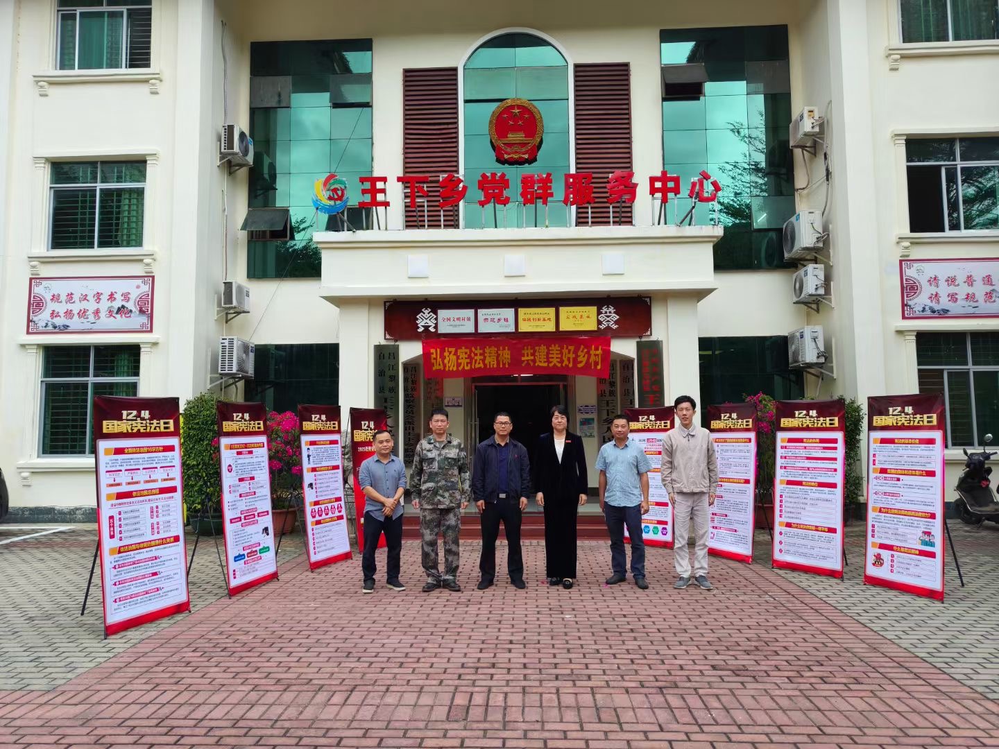 我院张霞教授应邀赴昌江县王下乡开展宪法普法宣传活动