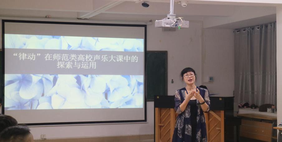 “律动无处不在”――我的声乐大课