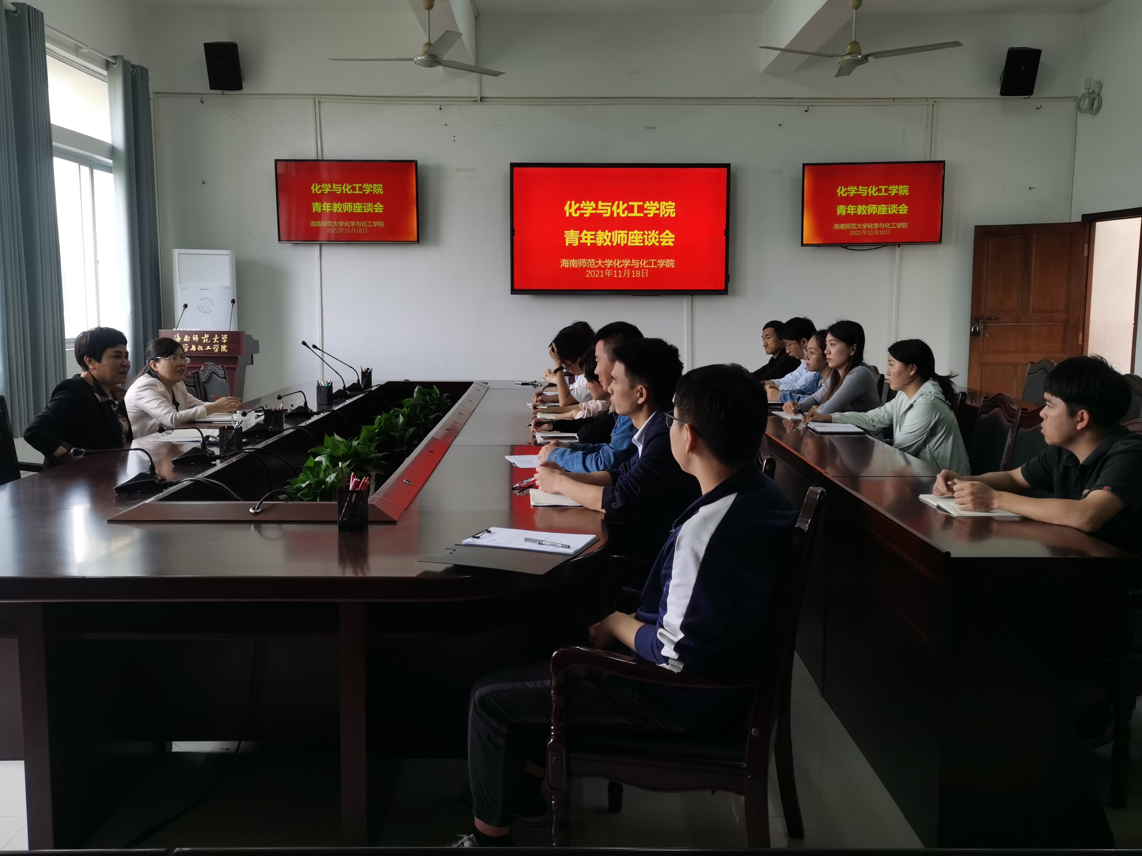 化学与化工学院召开青年教师座谈会