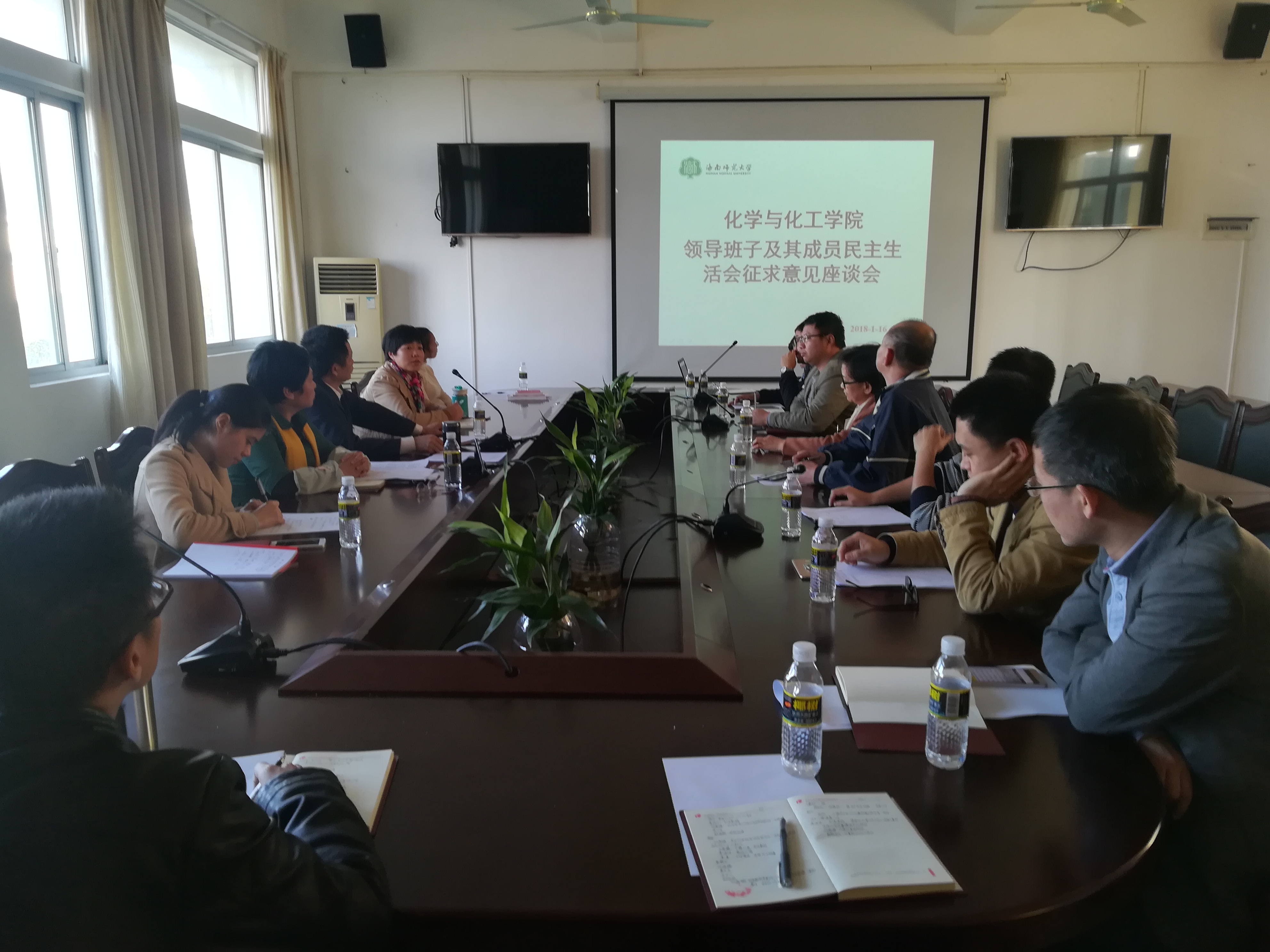 化学与化工学院召开党委班子民主生活会征求意见座谈会