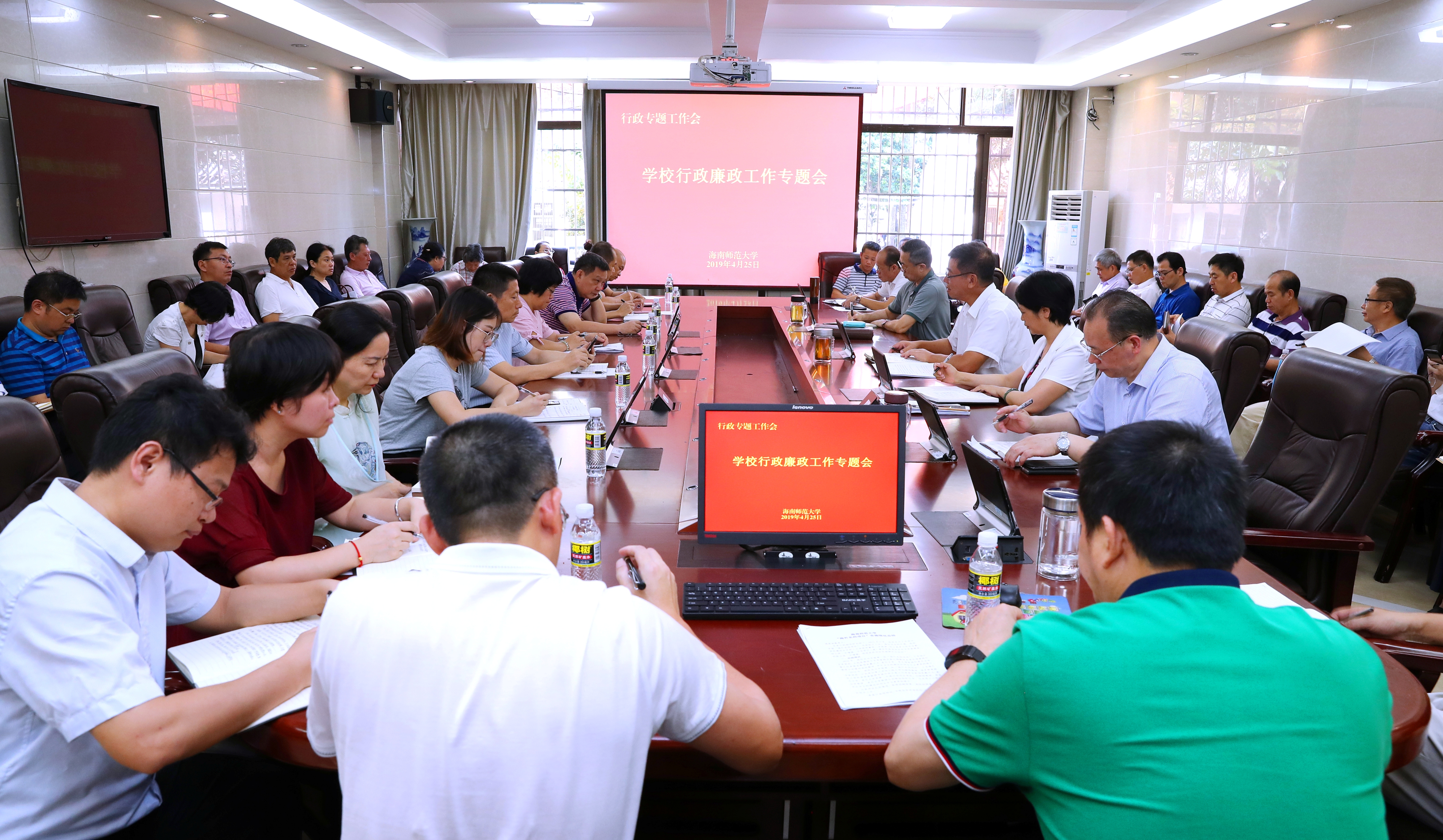 学校召开行政系统廉政工作专题会