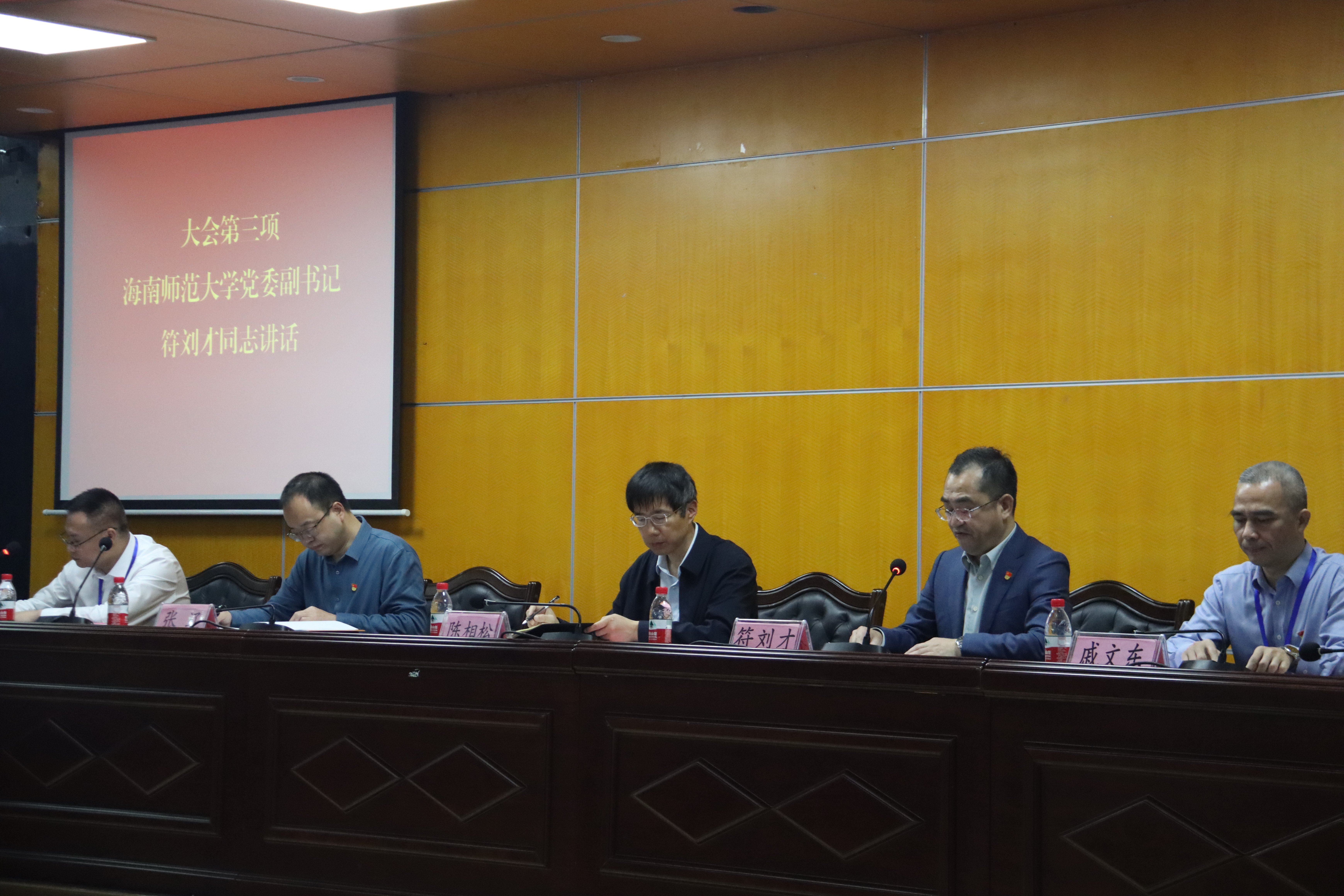 物理与电子工程学院党委换届选举党员大会胜利召开