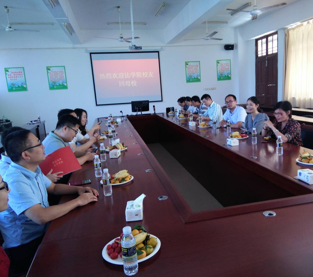 法学院举办校友座谈会