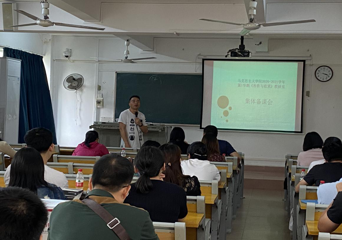 马克思主义学院开展“形势与政策”备课会