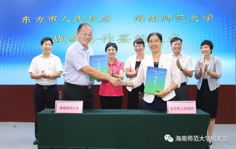 李红梅带队到东方市调研并签署市校战略合作协议