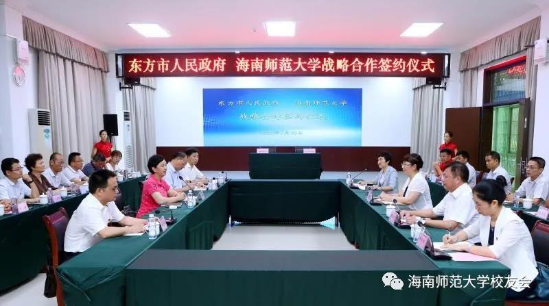 李红梅带队到东方市调研并签署市校战略合作协议