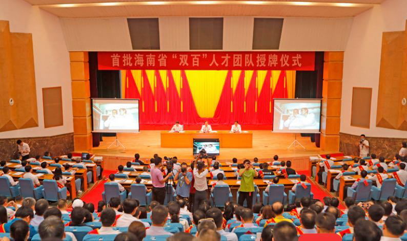 我院海南自贸港生态环境安全风险防控研究团队喜获海南省“双百”人才团队殊荣